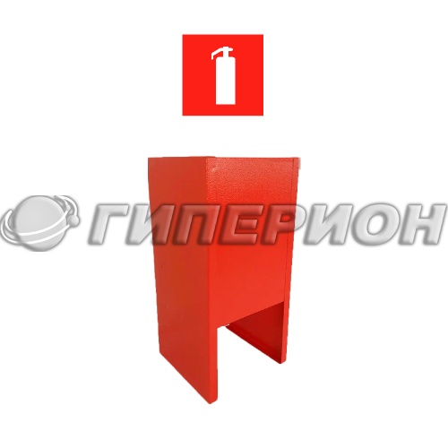 Комплекты с хранением Комплект: Подставка+знак Гиперион противопожарное оборудование